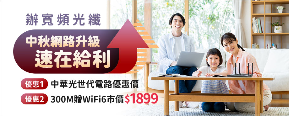 超值經濟方案